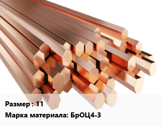 Шестигранник бронзовый 11 Марка: БрОЦ4-3, кг цена от 2160 ₼ / кг, где купить, условия доставки в Баку и Бакинская области